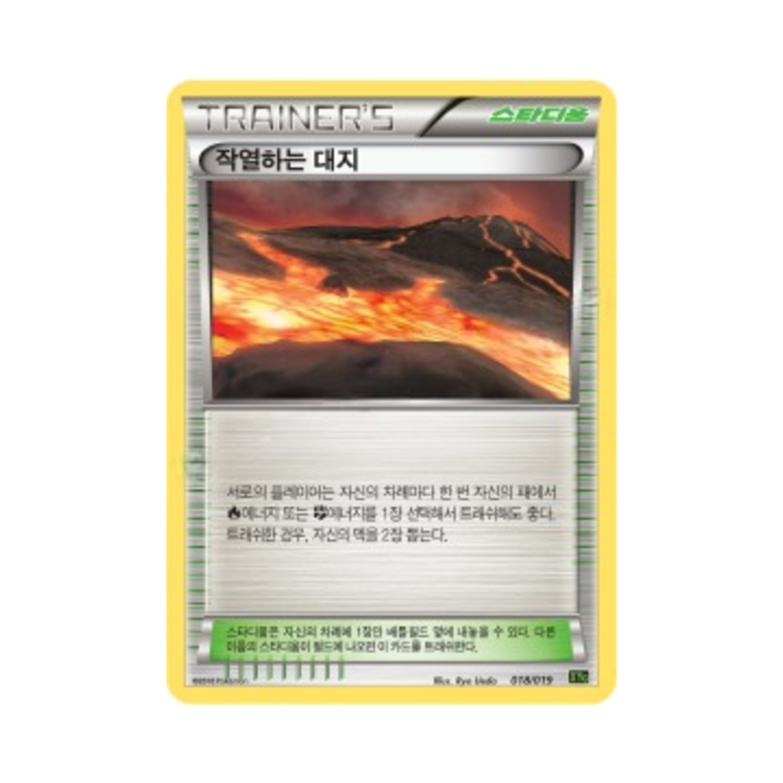포켓몬 TCG 작열하는 대지 XY 브레이크 퍼펙트 배틀 덱 지가르데 EX (한글판)(Pokemon TCG Scorched Earth Zygarde-EX Perfect Battle Deck (Korean Ver.)) - 1