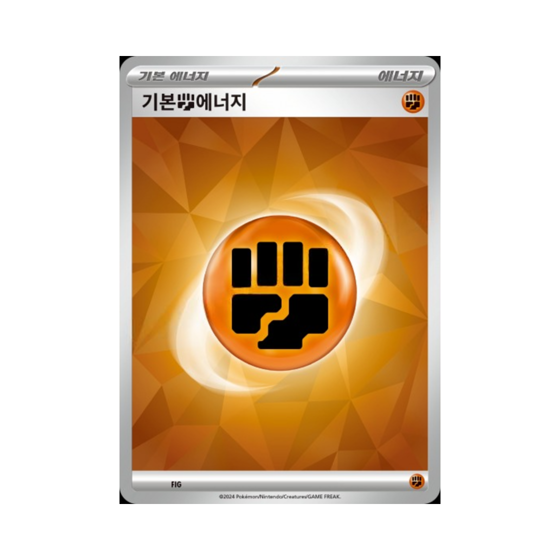 포켓몬 TCG 기본 격투 에너지 스칼렛&바이올렛 랜덤 스타터 덱 제너레이션 (한글판)(Pokemon TCG Basic Fighting Energy Scarlet & Violet Random Generations Starter Decks (Korean Ver.))