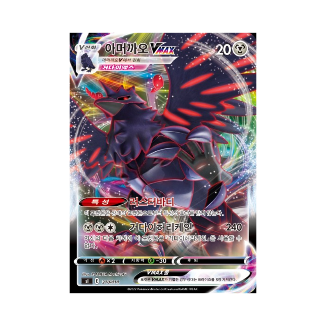 포켓몬 TCG 아머까오 VMAX 소드&실드 스타트 덱 100 (한글판)(Pokemon TCG Corviknight VMAX Sword & Shield Start Deck 100 (Korean Ver.))
