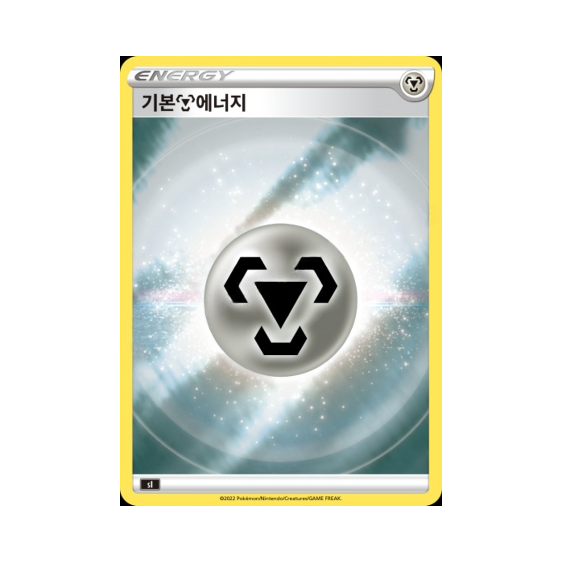 포켓몬 TCG 기본 강철 에너지 소드&실드 스타트 덱 100 (한글판)(Pokemon TCG Basic Metal Energy Sword & Shield Start Deck 100 (Korean Ver.))