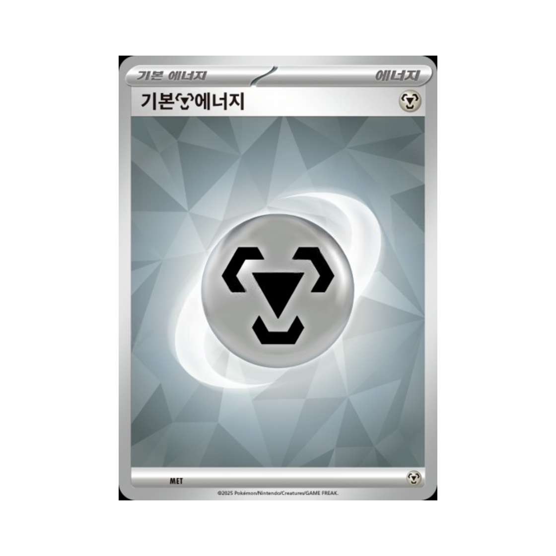 포켓몬 TCG 기본 강철 에너지 스칼렛&바이올렛 스타터 세트 성호의 메탕&메타그로스 ex (한글판)(Pokemon TCG Basic Metal Energy Scarlet & Violet Starter Set ex Steven’s Beldum & Metagross ex (Korean Ver.)) - 1