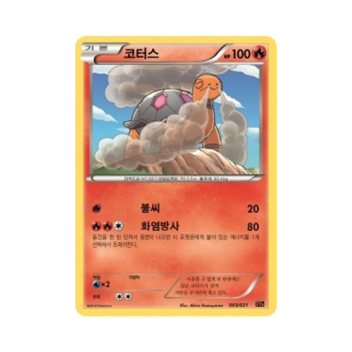 포켓몬 TCG 코터스 XY 메가 배틀 덱 M리자몽 ex (한글판)(Pokemon TCG Torkoal M Charizard-ex Mega Battle Deck (Korean Ver.)) - 1
