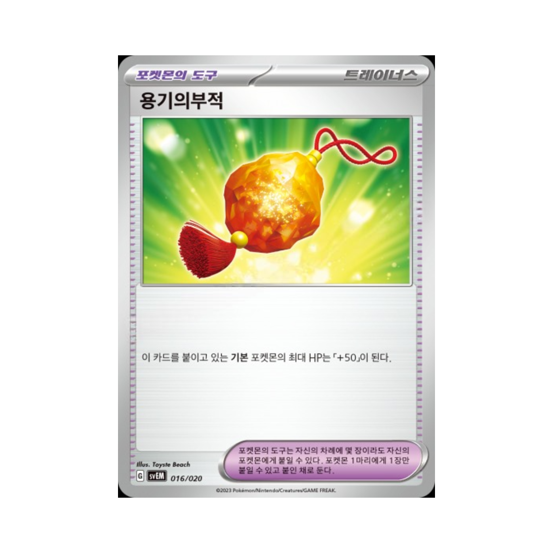 포켓몬 TCG 용기의부적 스칼렛&바이올렛 스타터 세트 테라스탈 뮤츠 ex (한글판)(Pokemon TCG Bravery Charm Scarlet & Violet Mewtwo ex Starter Set Terastal (Korean Ver.))