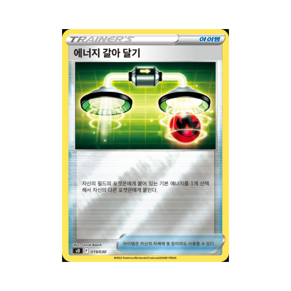 포켓몬 TCG 에너지 갈아 달기 소드&실드 스페셜 덱 세트 리자몽 VSTAR vs 레쿠쟈 VMAX (한글판)(Pokemon TCG Energy Switch Sword & Shield Charizard VSTAR vs Rayquaza VMAX Special Deck Set (Korean Ver.)) - 1