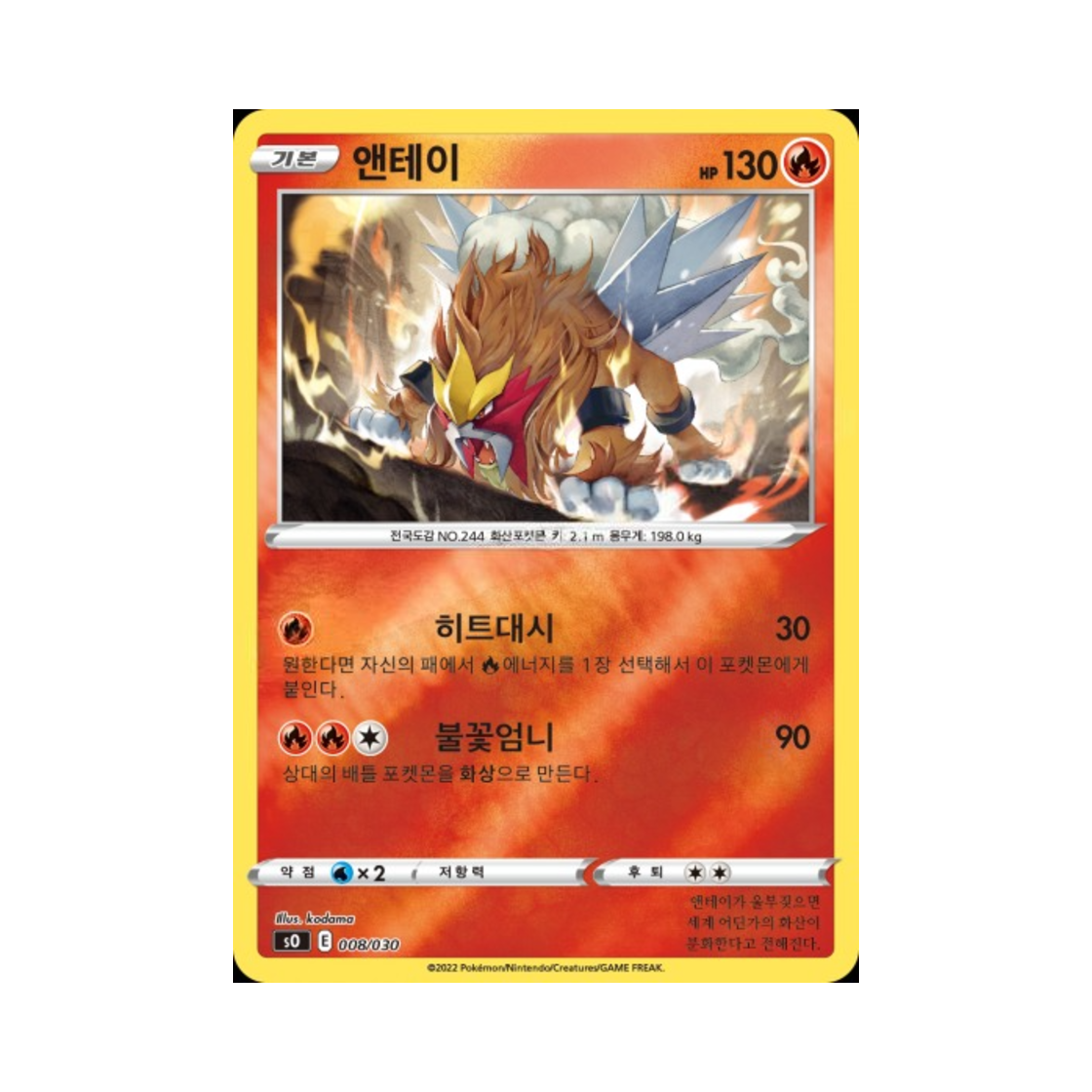 포켓몬 TCG 앤테이 소드&실드 스페셜 덱 세트 리자몽 VSTAR vs 레쿠쟈 VMAX (한글판)(Pokemon TCG Entei Sword & Shield Charizard VSTAR vs Rayquaza VMAX Special Deck Set (Korean Ver.))