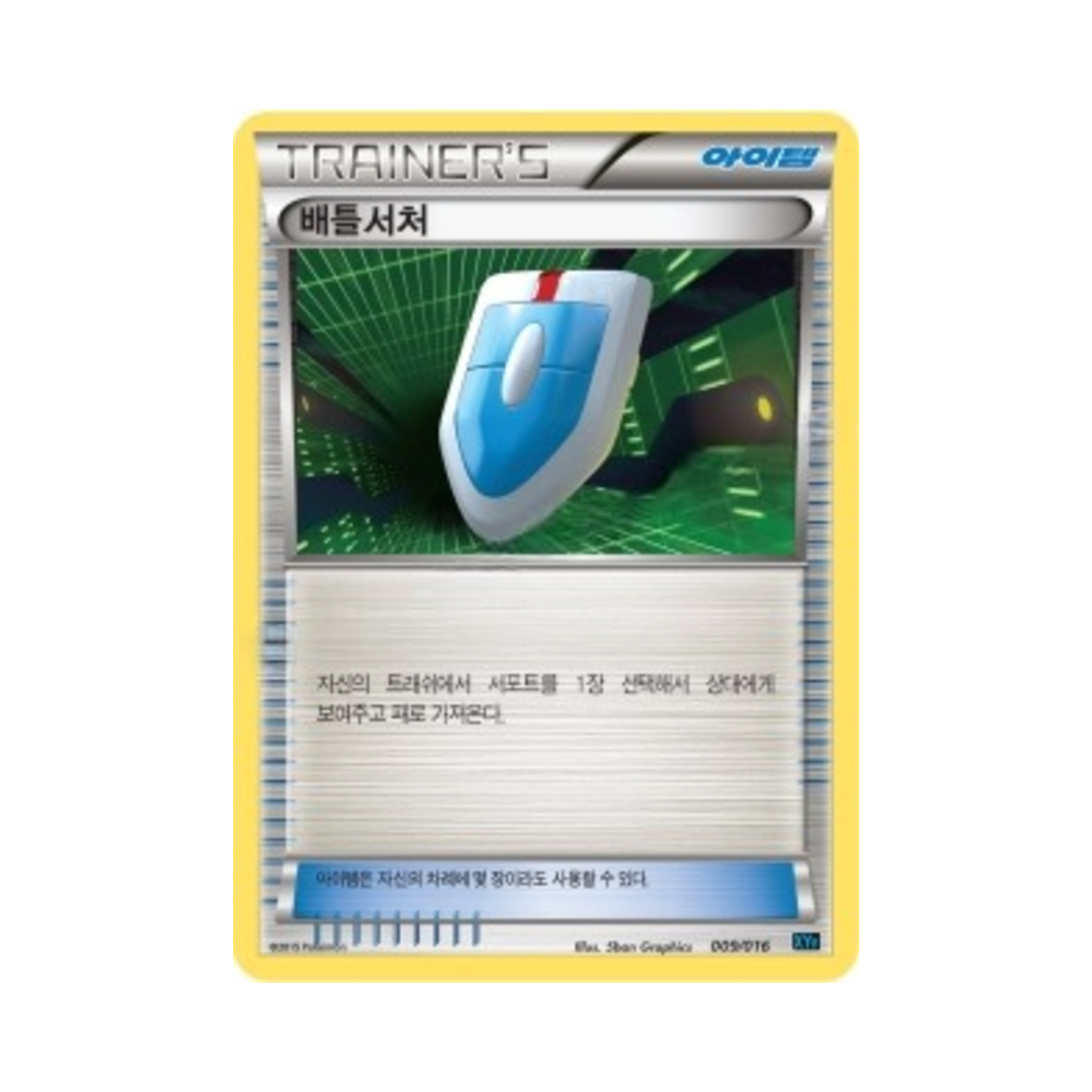 포켓몬 TCG 배틀서처 XY 브레이크 콤보 덱 골덕 BREAK + 펄기아 ex (한글판)(Pokemon TCG VS Seeker Golduck BREAK + Palkia-ex Combo Deck (Korean Ver.)) - 1