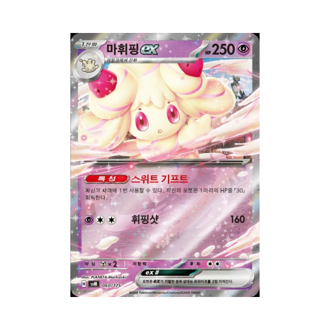 포켓몬 TCG 마휘핑 ex 스칼렛&바이올렛 랜덤 스타터 덱 제너레이션 (한글판)(Pokemon TCG Alcremie ex Scarlet & Violet Random Generations Starter Decks (Korean Ver.)) - 1