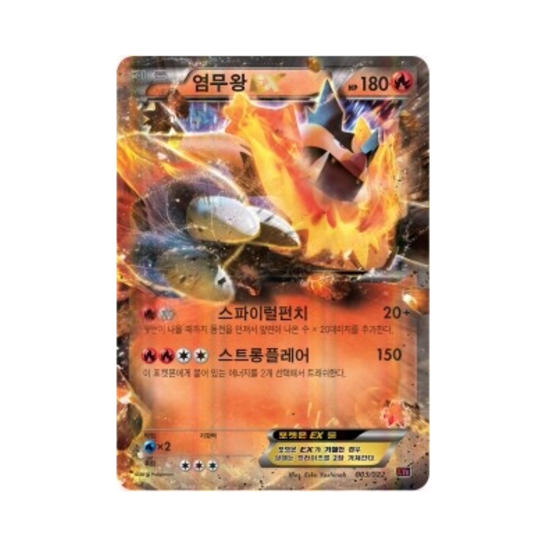 포켓몬 TCG 염무왕 ex XY 덱 개전 세트 염무왕 ex VS 토게키스 ex (한글판)(Pokemon TCG Emboar ex Emboar-ex vs Togekiss-ex Battle Starter Set (Korean Ver.))