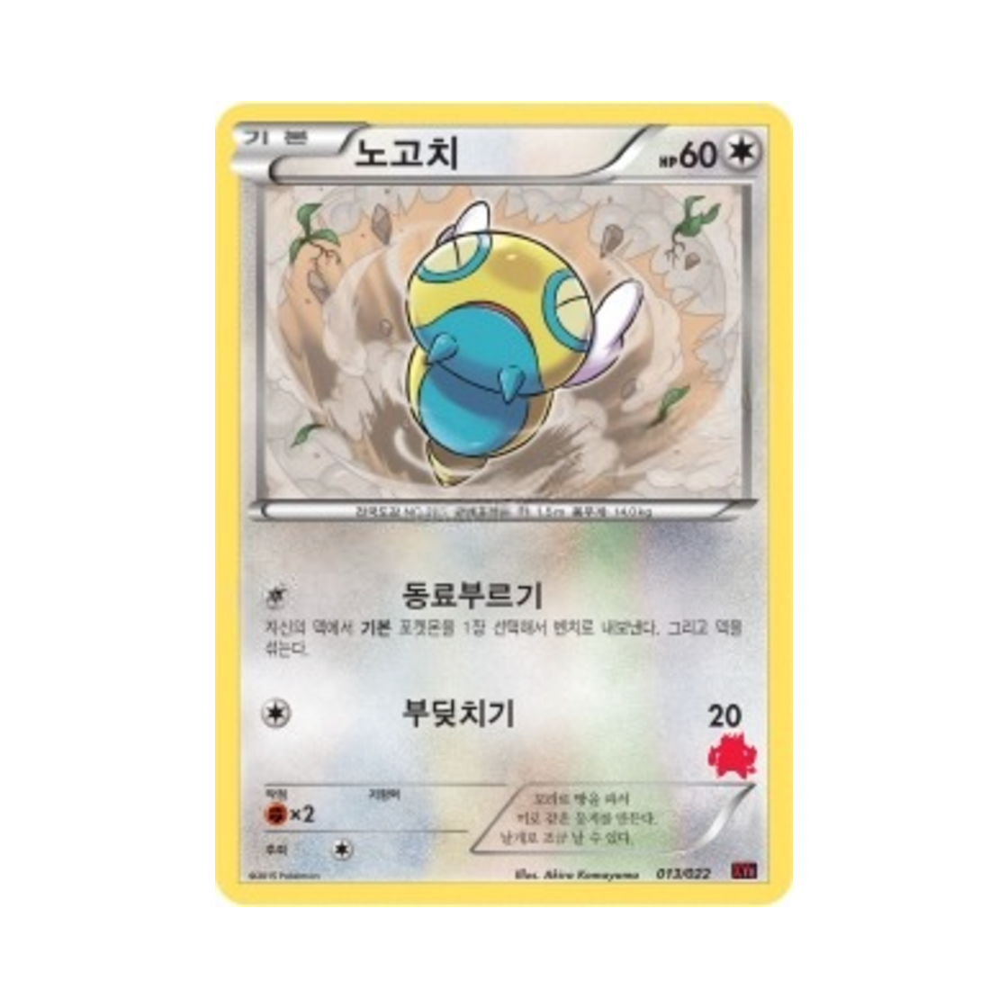 포켓몬 TCG 노고치 XY 덱 개전 세트 염무왕 ex VS 토게키스 ex (한글판)(Pokemon TCG Dunsparce Emboar-ex vs Togekiss-ex Battle Starter Set (Korean Ver.))