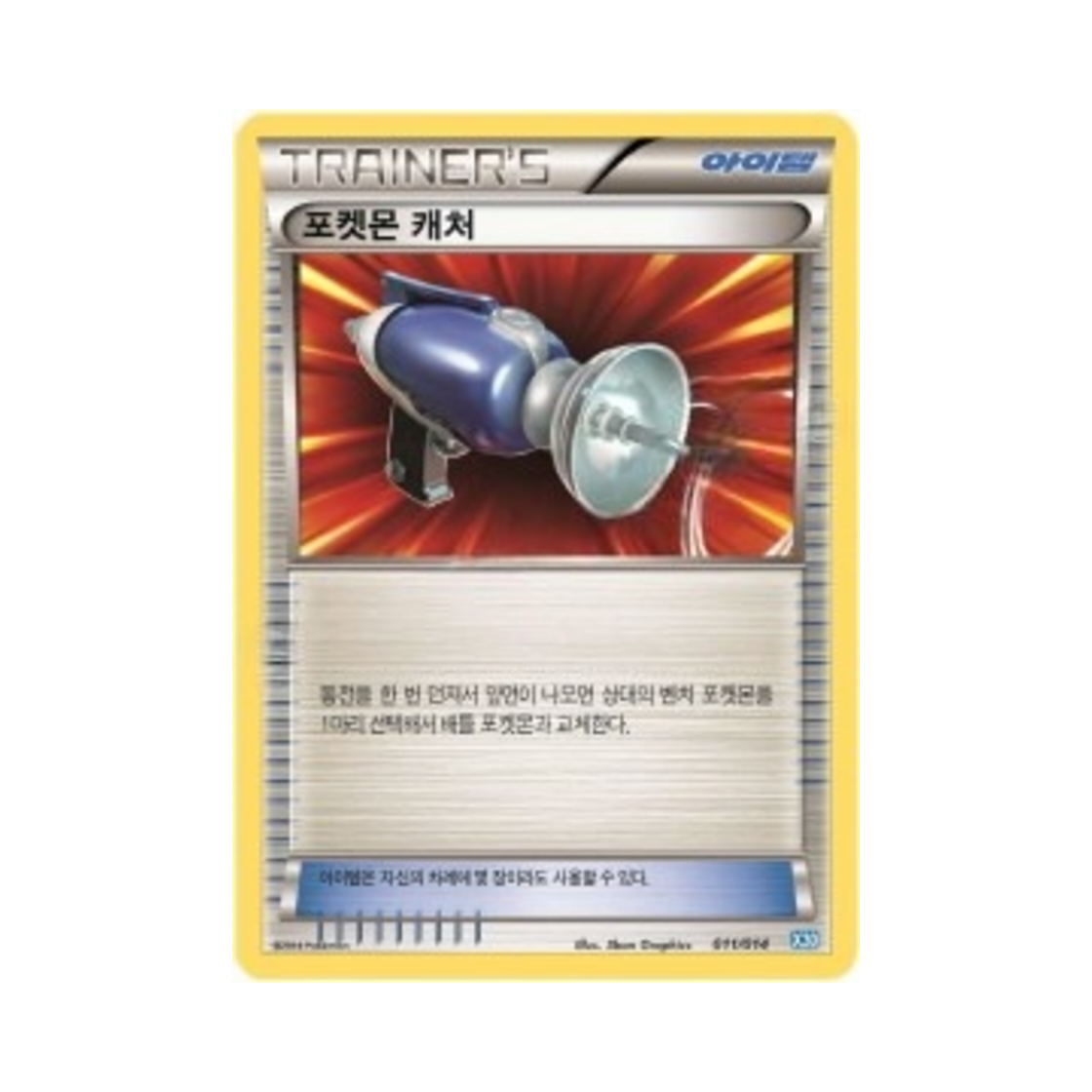 포켓몬 TCG 포켓몬 캐처 XY 제르네아스 덱 (한글판)(Pokemon TCG Pokemon Catcher Xerneas Half Deck (Korean Ver.)) - 1
