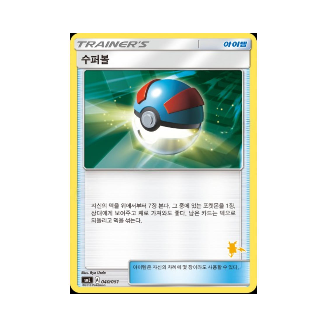 포켓몬 TCG 수퍼볼 썬&문 패밀리 포켓몬 카드 게임 라이츄 GX 덱 (한글판)(Pokemon TCG Great Ball Sun & Moon Family Pokemon Card Game Raichu GX Deck (Korean Ver.)) - 1