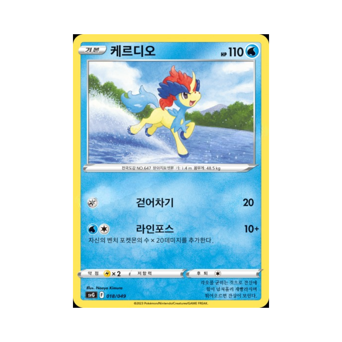 포켓몬 TCG 케르디오 스칼렛&바이올렛 스페셜 덱 세트 ex 이상해꽃 리자몽 거북왕 (한글판)(Pokemon TCG Keldeo Scarlet & Violet Venusaur, Charizard & Blastoise Special Deck Set ex (Korean Ver.)) - 1