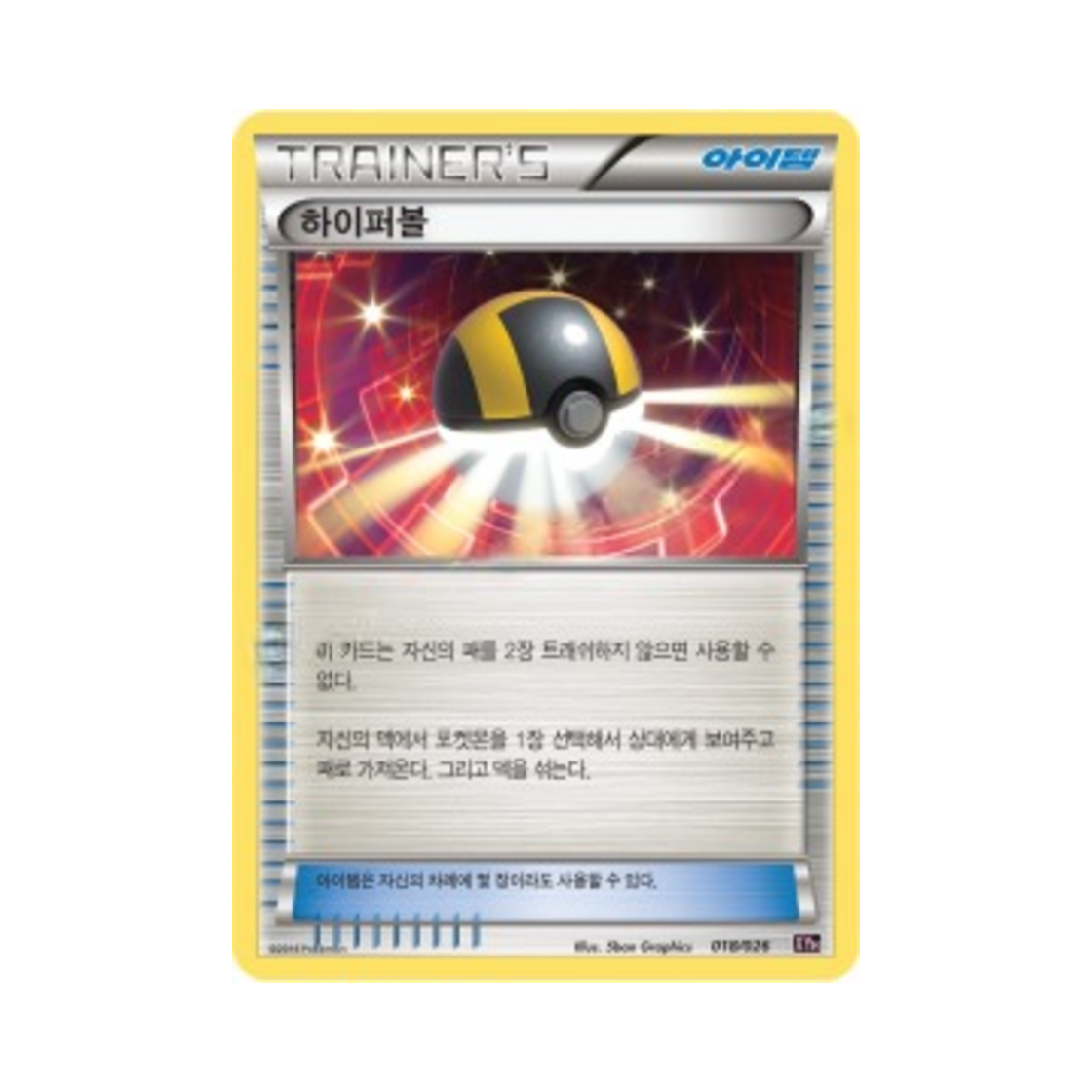 포켓몬 TCG 하이퍼볼 XY 브레이크 메가 배틀 덱 M다부니 ex (한글판)(Pokemon TCG Ultra Ball M Audino-ex Mega Battle Deck (Korean Ver.)) - 1