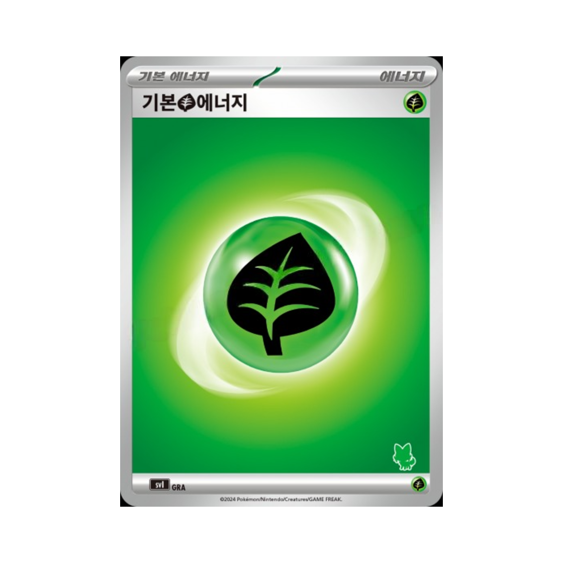 포켓몬 TCG 기본 풀 에너지 스칼렛&바이올렛 배틀 아카데미 (한글판)(Pokemon TCG Basic Grass Energy Scarlet & Violet Battle Academy (Korean Ver.))