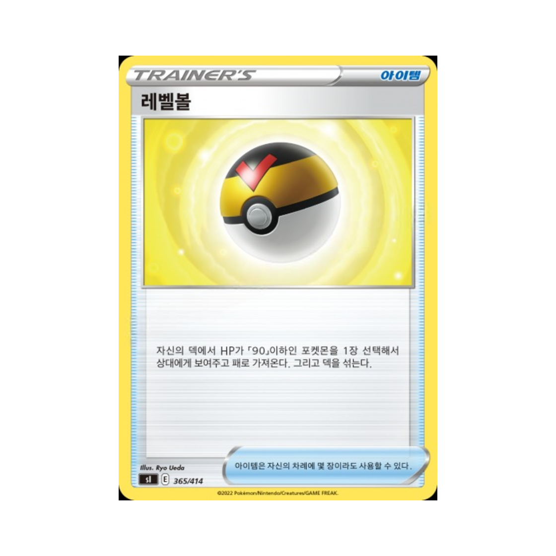 포켓몬 TCG 레벨볼 소드&실드 스타트 덱 100 (한글판)(Pokemon TCG Level Ball Sword & Shield Start Deck 100 (Korean Ver.)) - 1