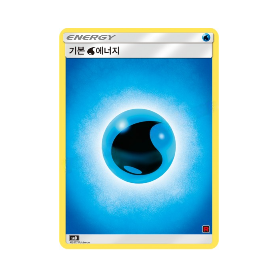 포켓몬 TCG 기본 물 에너지 썬&문 대전 세트 지우 VS 로켓단 (한글판)(Pokemon TCG Basic Water Energy Sun & Moon Ash vs Team Rocket Battle Set (Korean Ver.)) - 1