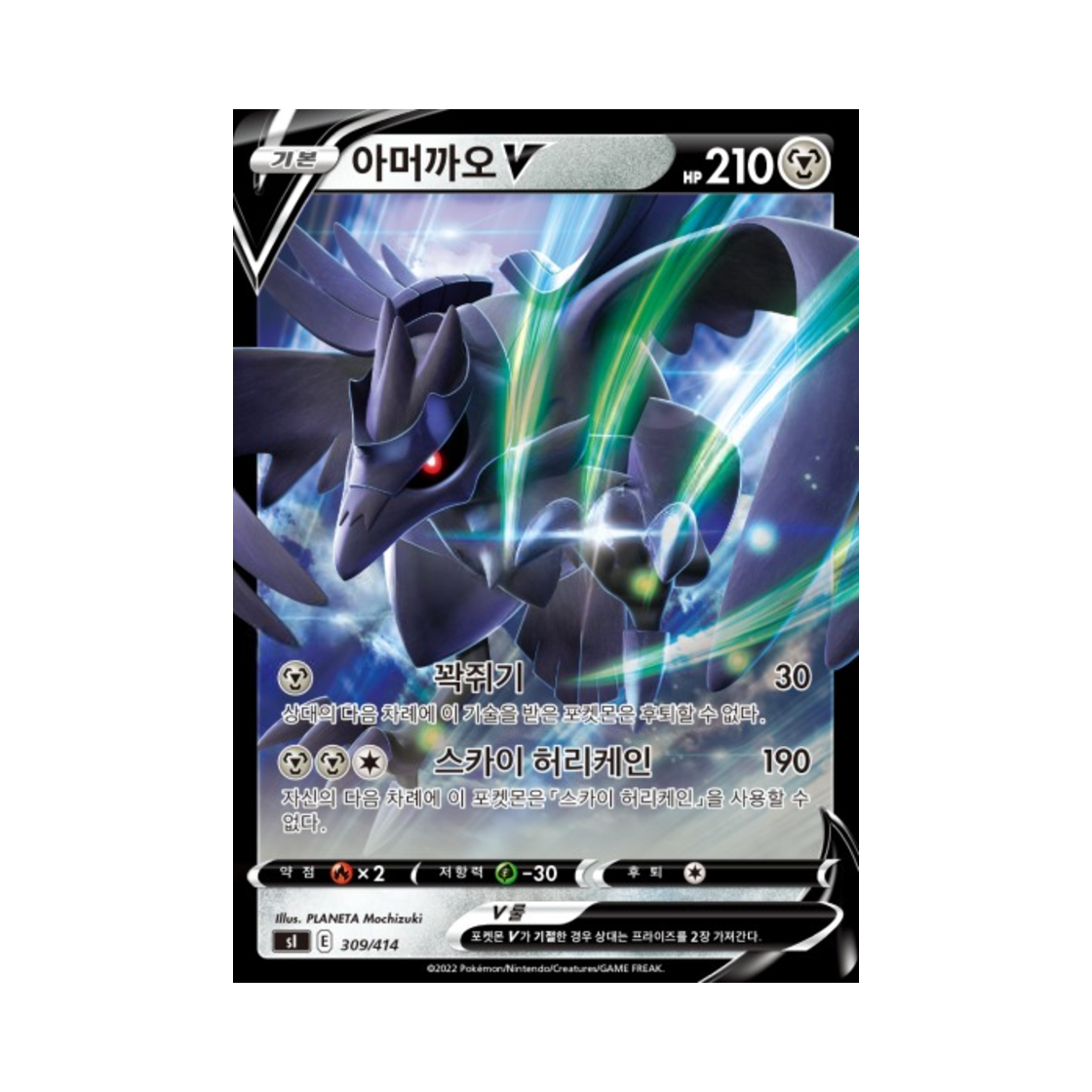 포켓몬 TCG 아머까오 V 미러 소드&실드 스타트 덱 100 (한글판)(Pokemon TCG Corviknight V Mirror Sword & Shield Start Deck 100 (Korean Ver.)) - 1