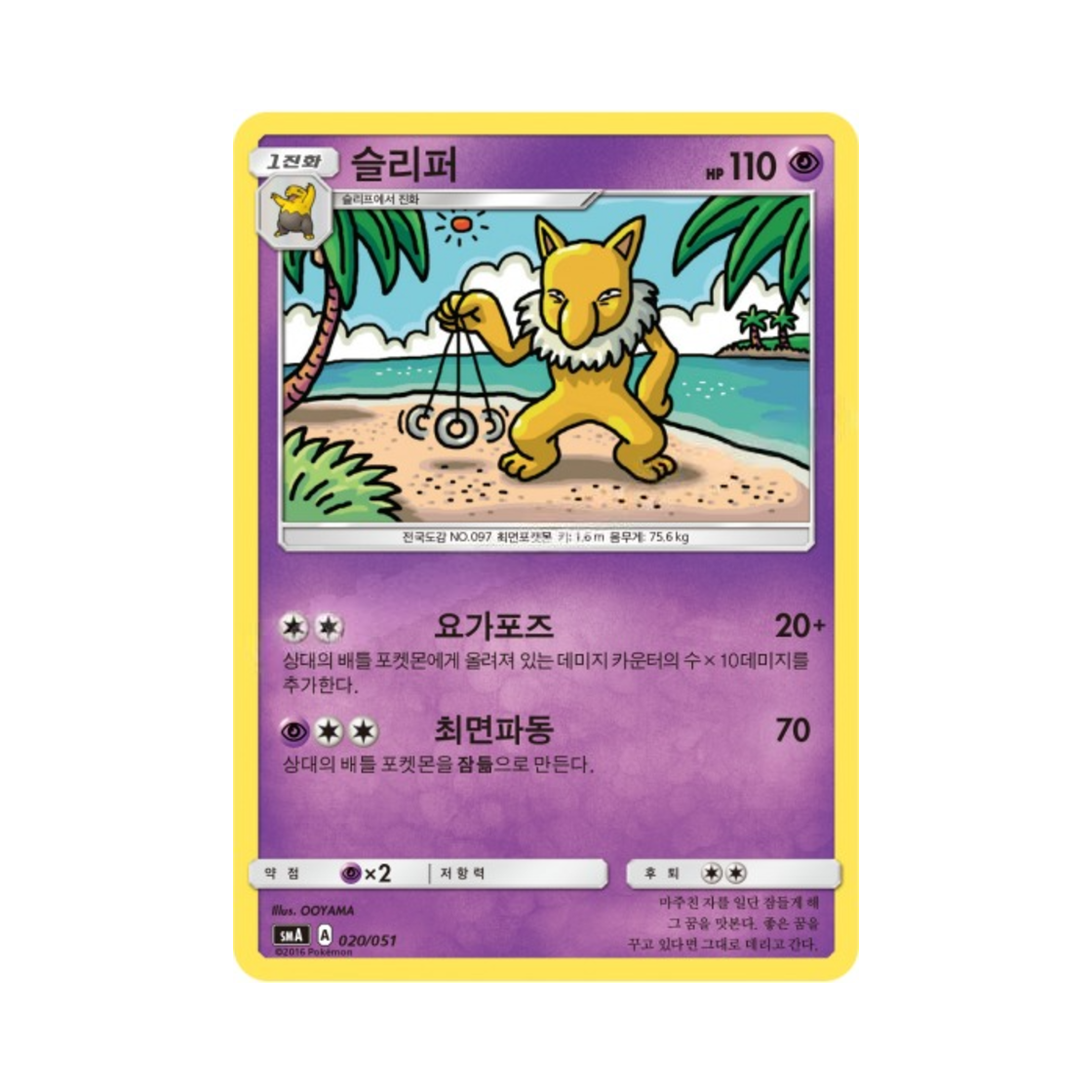 포켓몬 TCG 슬리퍼 썬&문 스타터 세트 3종 (한글판)(Pokemon TCG Hypno Sun & Moon Decidueye-GX, Incineroar-GX & Primarina-GX Starter Sets (Korean Ver.))