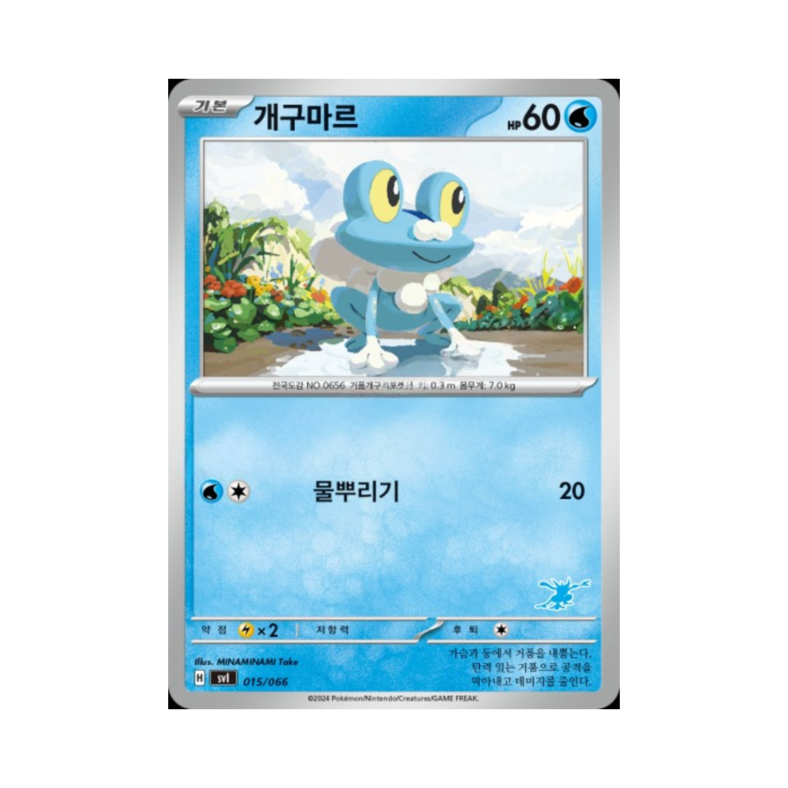 포켓몬 TCG 개구마르 스칼렛&바이올렛 배틀 아카데미 (한글판)(Pokemon TCG Froakie Scarlet & Violet Battle Academy (Korean Ver.)) - 1