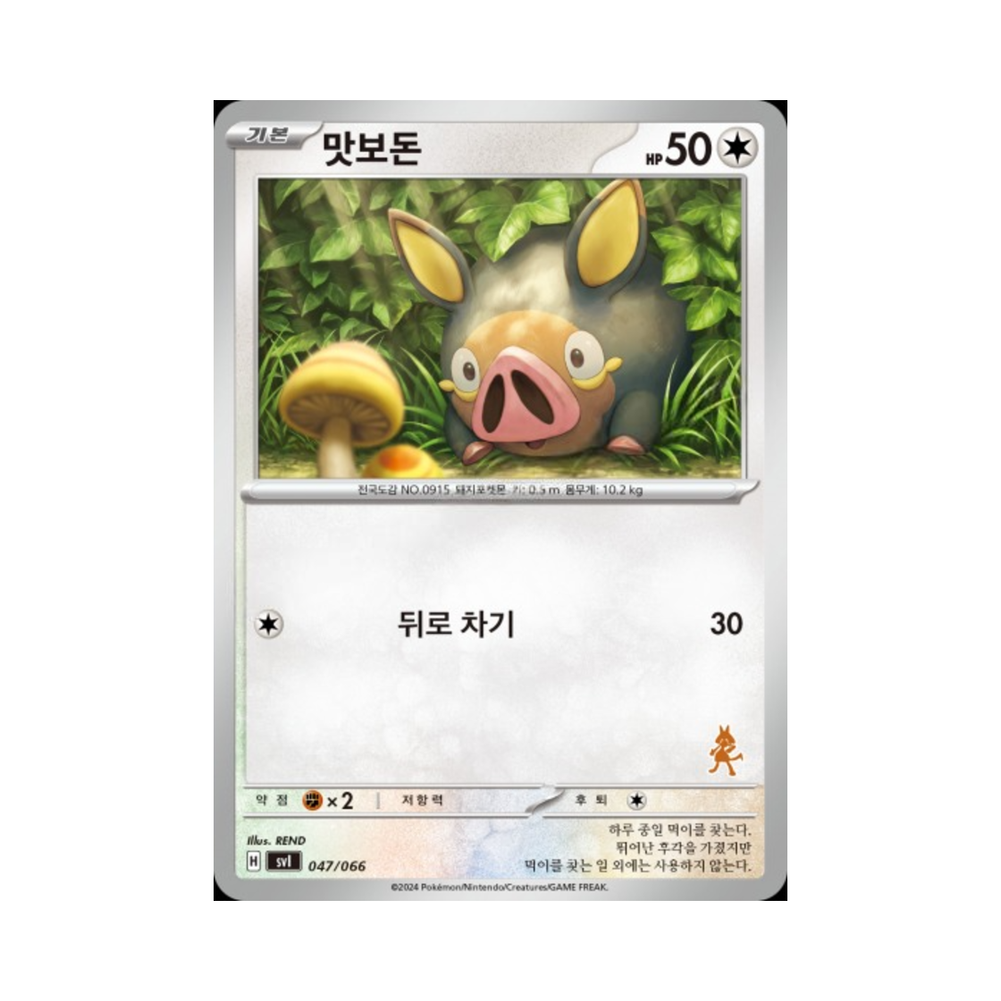 포켓몬 TCG 맛보돈 스칼렛&바이올렛 배틀 아카데미 (한글판)(Pokemon TCG Lechonk Scarlet & Violet Battle Academy (Korean Ver.)) - 1