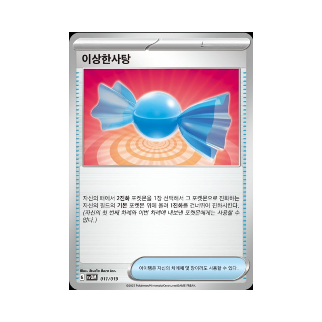포켓몬 TCG 이상한사탕 마리의 모르페코&오롱털 ex 스칼렛&바이올렛 스타터 세트 (한글판)(Pokemon TCG Rare Candy Scarlet & Marnie's Morpeko & Grimmsnarl ex Starter Set ex (Korean Ver.))