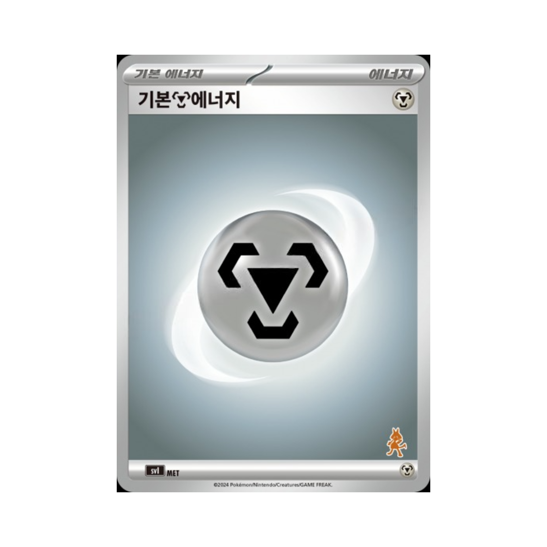 포켓몬 TCG 기본 강철 에너지 스칼렛&바이올렛 배틀 아카데미 (한글판)(Pokemon TCG Basic Metal Energy Scarlet & Violet Battle Academy (Korean Ver.))