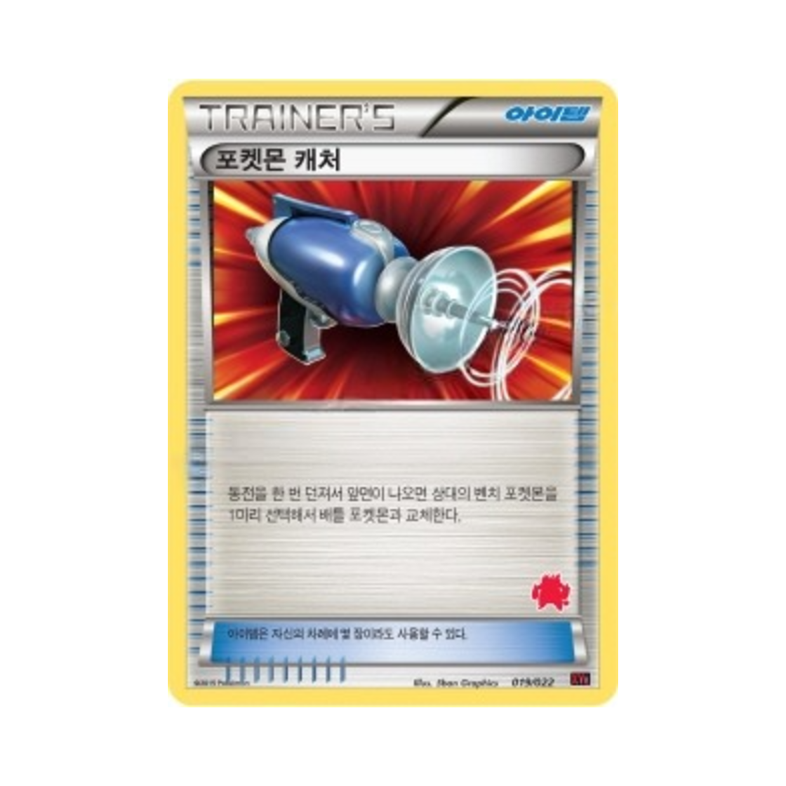 포켓몬 TCG 포켓몬 캐처 XY 덱 개전 세트 염무왕 ex VS 토게키스 ex (한글판)(Pokemon TCG Pokemon Catcher Emboar-ex vs Togekiss-ex Battle Starter Set (Korean Ver.)) - 1