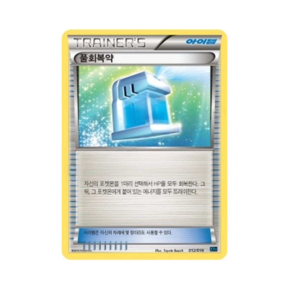 포켓몬 TCG 풀회복약 XY 브레이크 콤보 덱 골덕 BREAK + 펄기아 ex (한글판)(Pokemon TCG Max Potion Golduck BREAK + Palkia-ex Combo Deck (Korean Ver.))