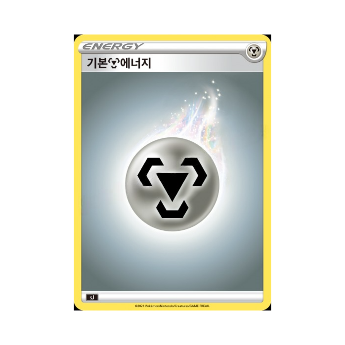 포켓몬 TCG 기본 강철 에너지 소드&실드 스페셜 덱 세트 자시안,자마젠타 VS 무한다이노 (한글판)(Pokemon TCG Basic Metal Energy Sword & Shield Zacian & Zamazenta vs Eternatus Special Deck Set (Korean Ver.)) - 1