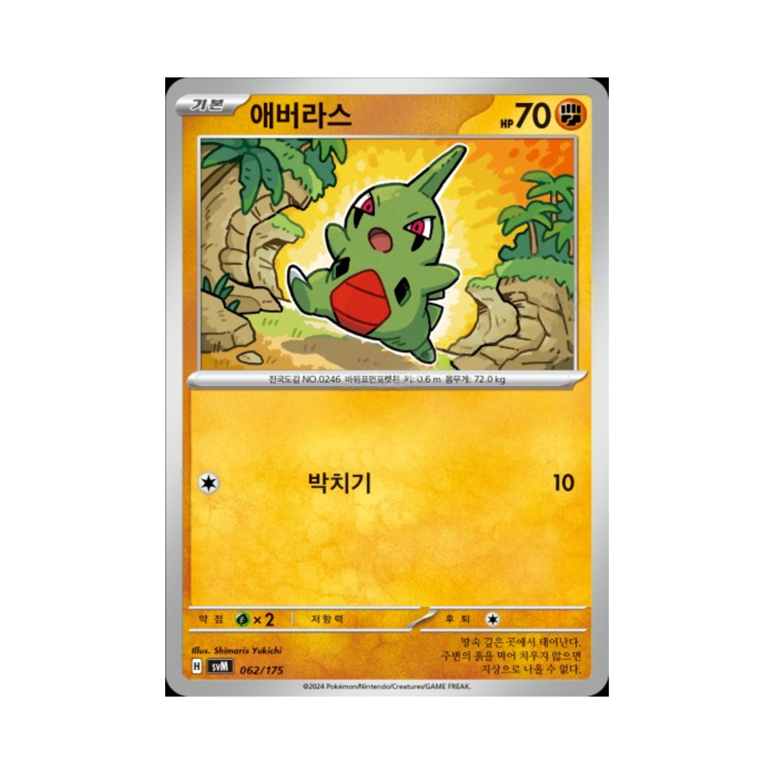 포켓몬 TCG 애버라스 스칼렛&바이올렛 랜덤 스타터 덱 제너레이션 (한글판)(Pokemon TCG Larvitar Scarlet & Violet Random Generations Starter Decks (Korean Ver.)) - 1