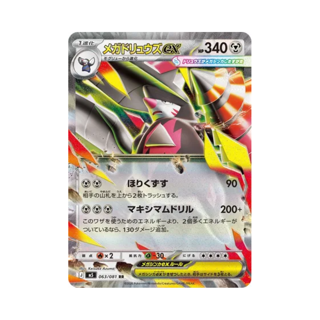 M5063-081 Pokemon TCG Mega Excadrill ex RR Abyss Eye (Japanese Ver.)