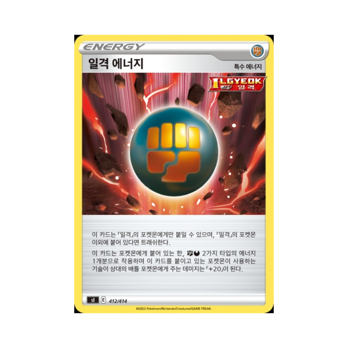 포켓몬 TCG 일격 에너지 소드&실드 스타트 덱 100 (한글판)(Pokemon TCG Single Strike Energy Sword & Shield Start Deck 100 (Korean Ver.)) - 1