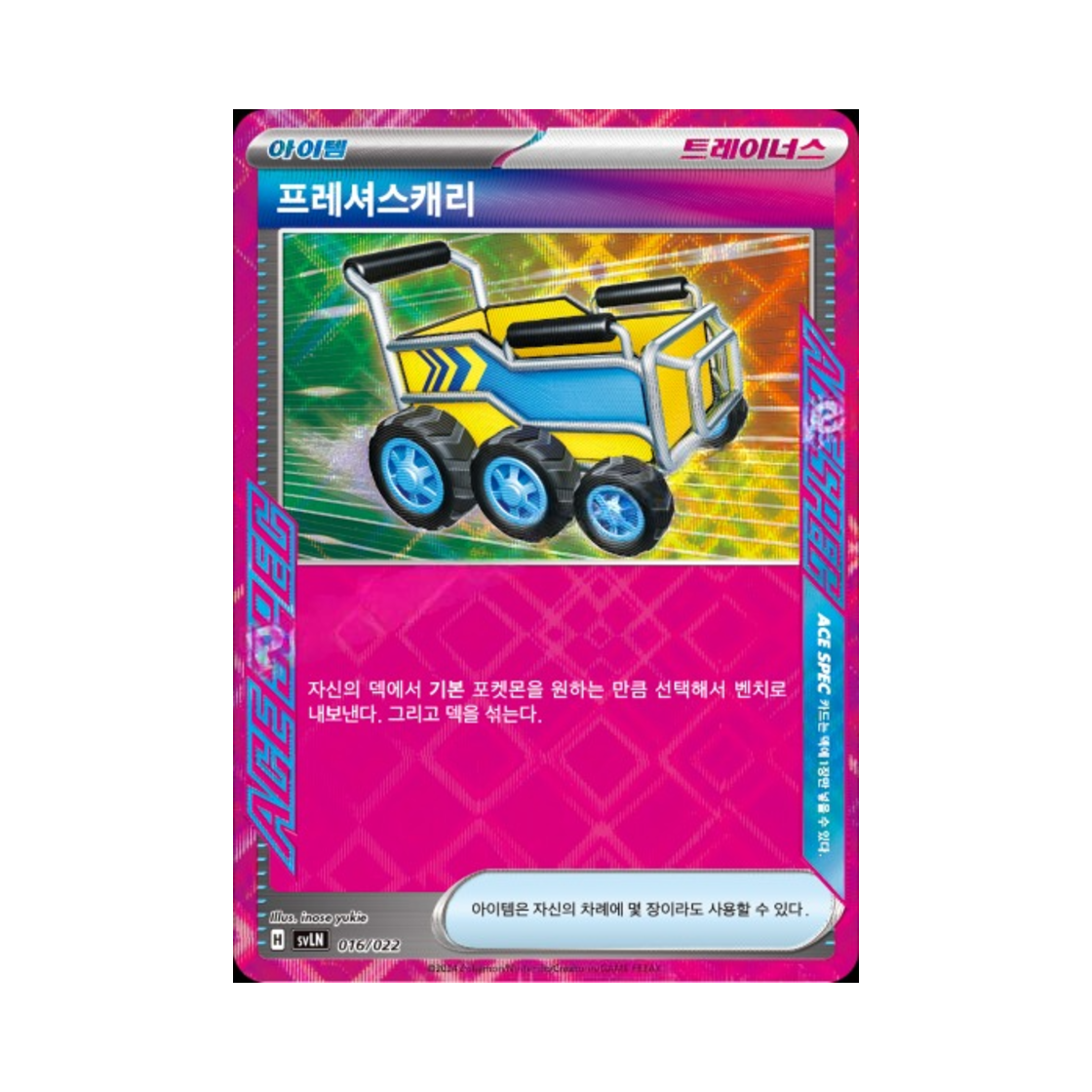 포켓몬 TCG 프레셔스캐리 스칼렛&바이올렛 스타터 세트 테라스탈타입:스텔라 님피아 ex (한글판)(Pokemon TCG Precious Trolley Sylveon ex Starter Set Tera Type: Stellar (Korean Ver.)) - 1