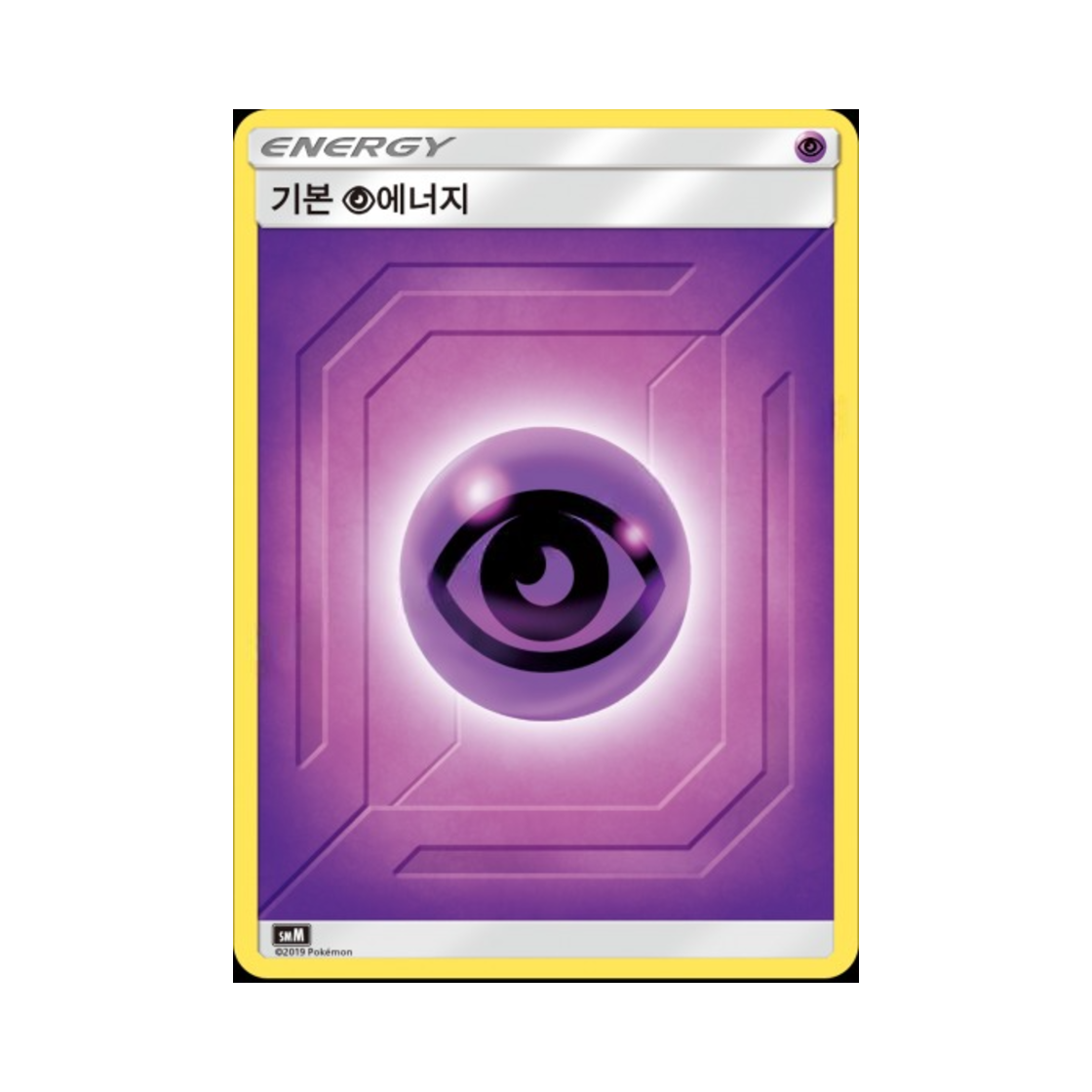 포켓몬 TCG 기본 초 에너지 썬&문 스타터 세트 태그 팀 GX 에브이&테오키스 (한글판)(Pokemon TCG Basic Psychic Energy Sun & Moon Starter Set Tag Team GX (Korean Ver.)) - 1