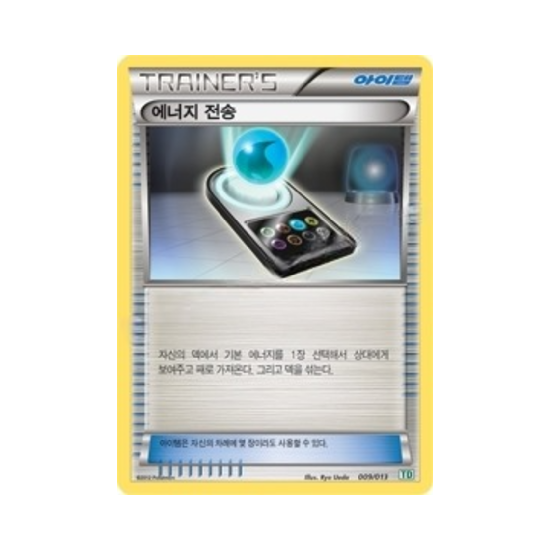 포켓몬 TCG 에너지 전송 BW 토네로스 덱 (한글판)(Pokemon TCG Energy Search Thundurus vs Tornadus Battle Gift Set BW Tornadus Deck (Korean Ver.))