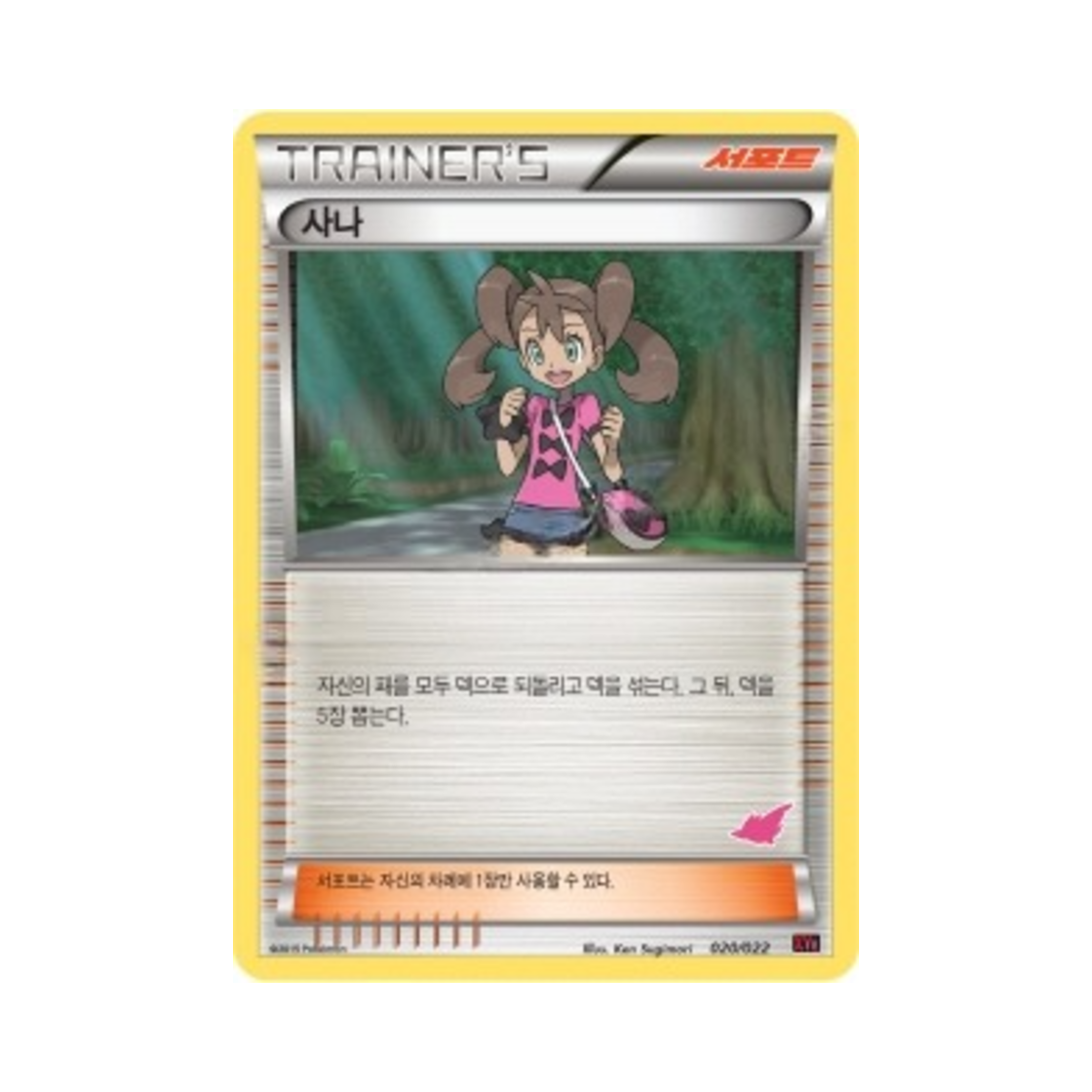 포켓몬 TCG 사나 XY 덱 개전 세트 염무왕 ex VS 토게키스 ex (한글판)(Pokemon TCG Shauna Emboar-ex vs Togekiss-ex Battle Starter Set (Korean Ver.)) - 1