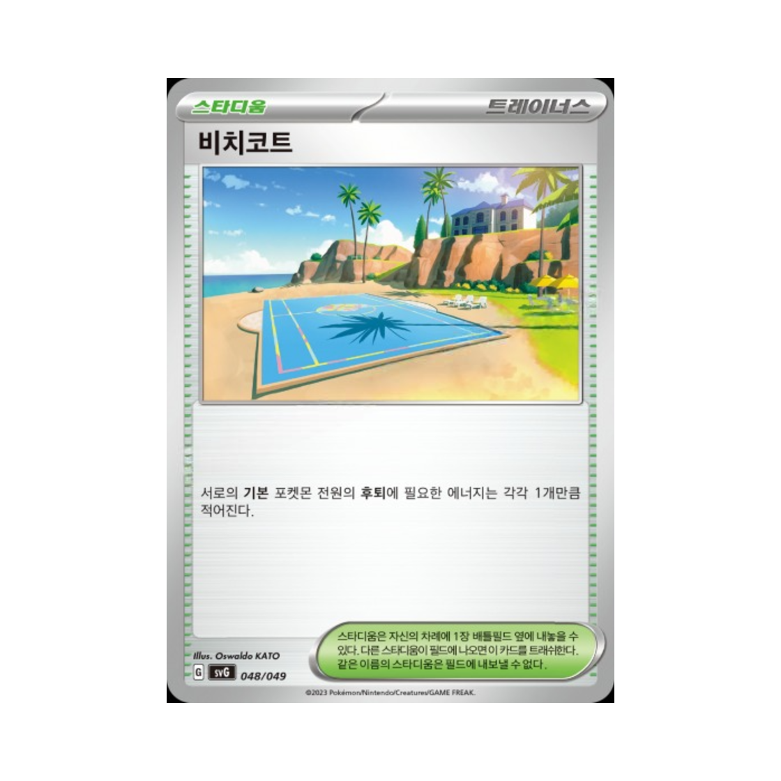 포켓몬 TCG 비치코트 스칼렛&바이올렛 스페셜 덱 세트 ex 이상해꽃 리자몽 거북왕 (한글판)(Pokemon TCG Beach Court Scarlet & Violet Venusaur, Charizard & Blastoise Special Deck Set ex (Korean Ver.))
