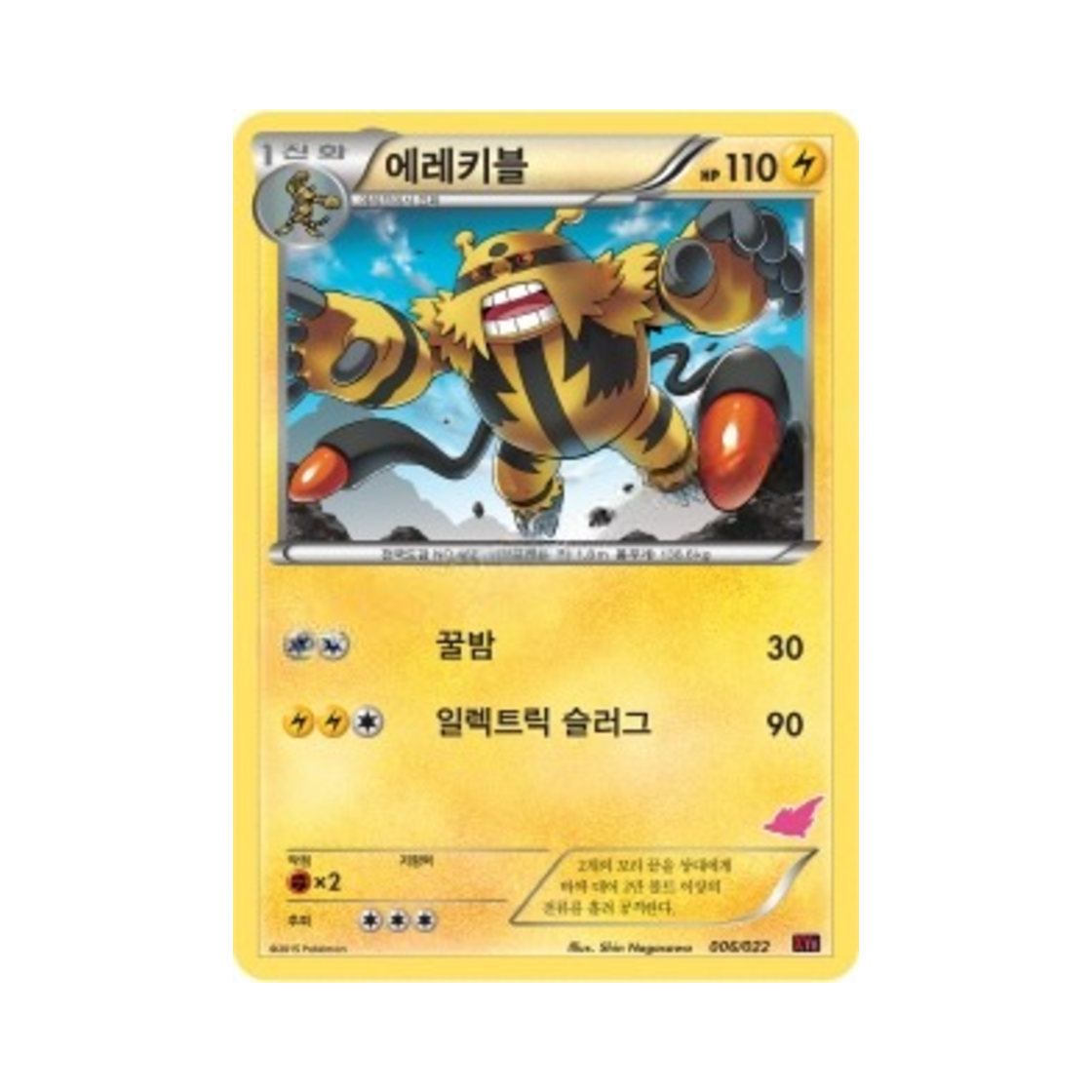 포켓몬 TCG 에레키블 XY 덱 개전 세트 염무왕 ex VS 토게키스 ex (한글판)(Pokemon TCG Electivire Emboar-ex vs Togekiss-ex Battle Starter Set (Korean Ver.)) - 1