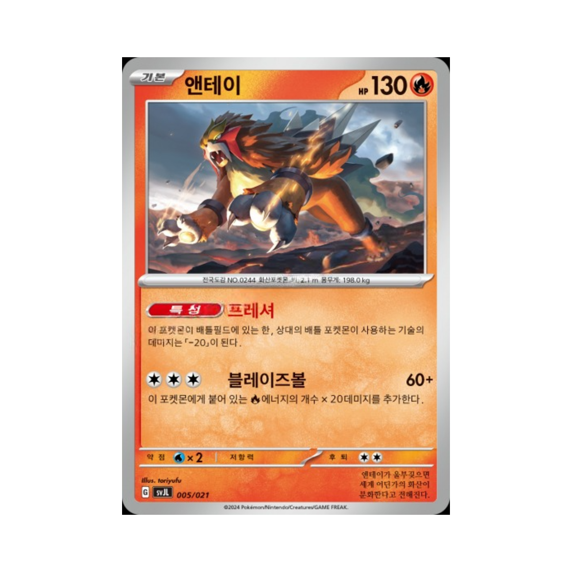 포켓몬 TCG 앤테이 스칼렛&바이올렛 배틀 마스터 덱 테라스탈 리자몽 ex (한글판)(Pokemon TCG Entei Scarlet & Violet Terastal Charizard ex Battle Master Deck (Korean Ver.))