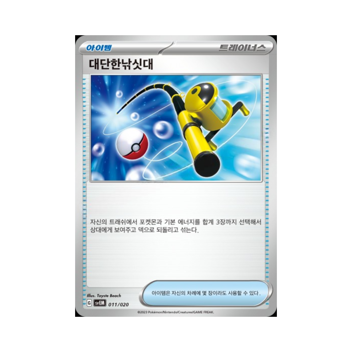 포켓몬 TCG 대단한낚싯대 스칼렛&바이올렛 스타터 세트 테라스탈 뮤츠 ex (한글판)(Pokemon TCG Super Rod Scarlet & Violet Mewtwo ex Starter Set Terastal (Korean Ver.)) - 1