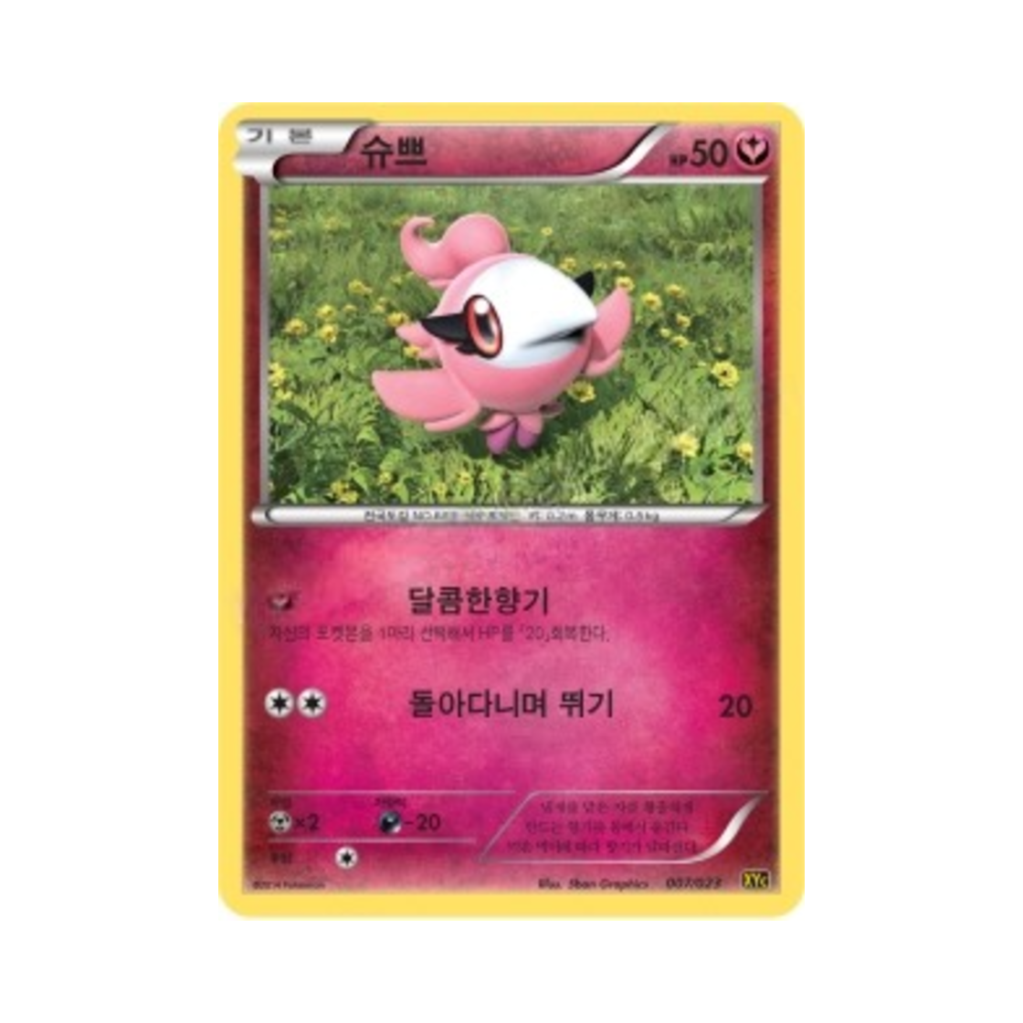 포켓몬 TCG 슈쁘 XY 레전드 배틀 덱 제르네아스 ex+이벨타르 ex (한글판)(Pokemon TCG Spritzee Xerneas-ex & Yveltal-ex Super Legend Set (Korean Ver.))