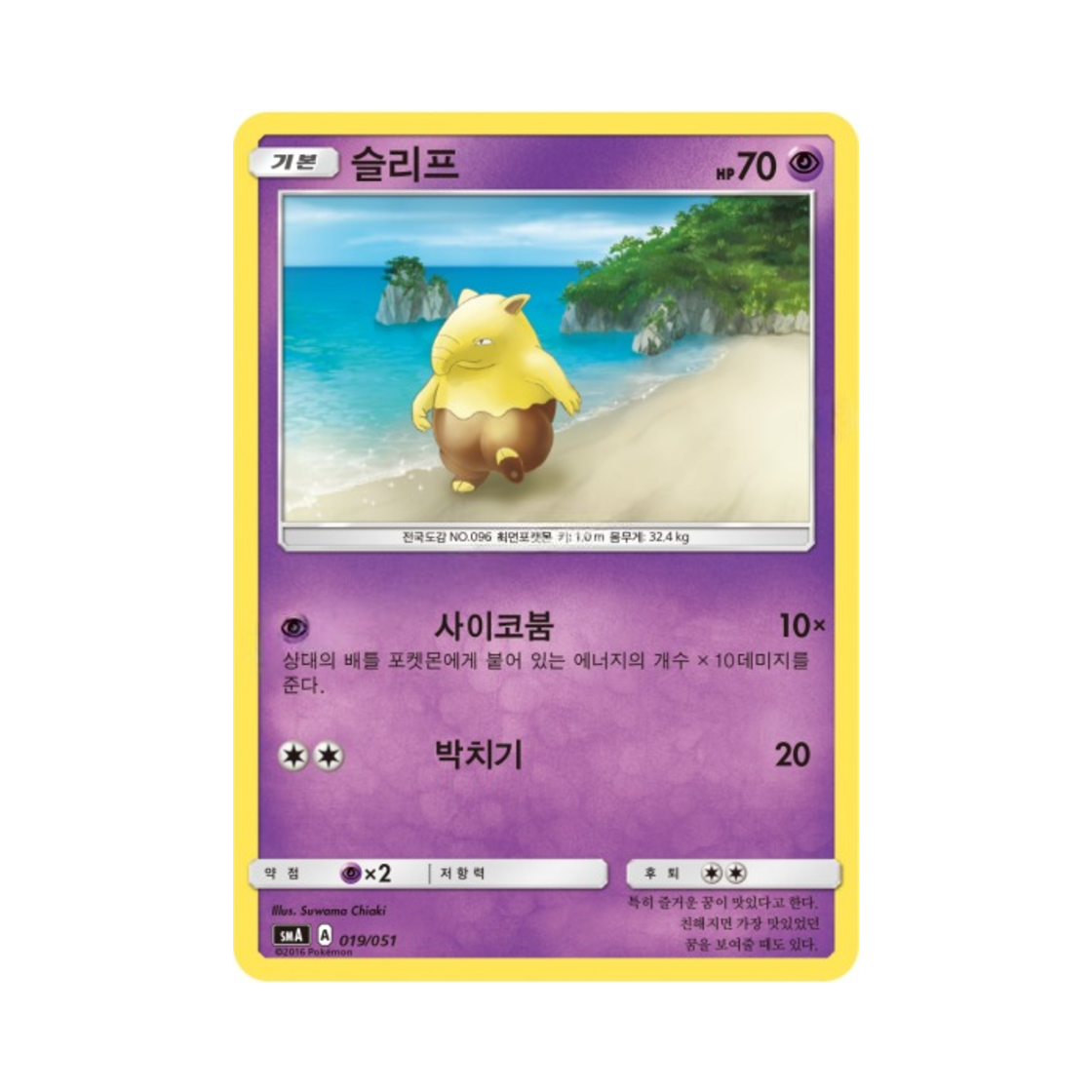 포켓몬 TCG 슬리프 썬&문 스타터 세트 3종 (한글판)(Pokemon TCG Drowzee Sun & Moon Decidueye-GX, Incineroar-GX & Primarina-GX Starter Sets (Korean Ver.))