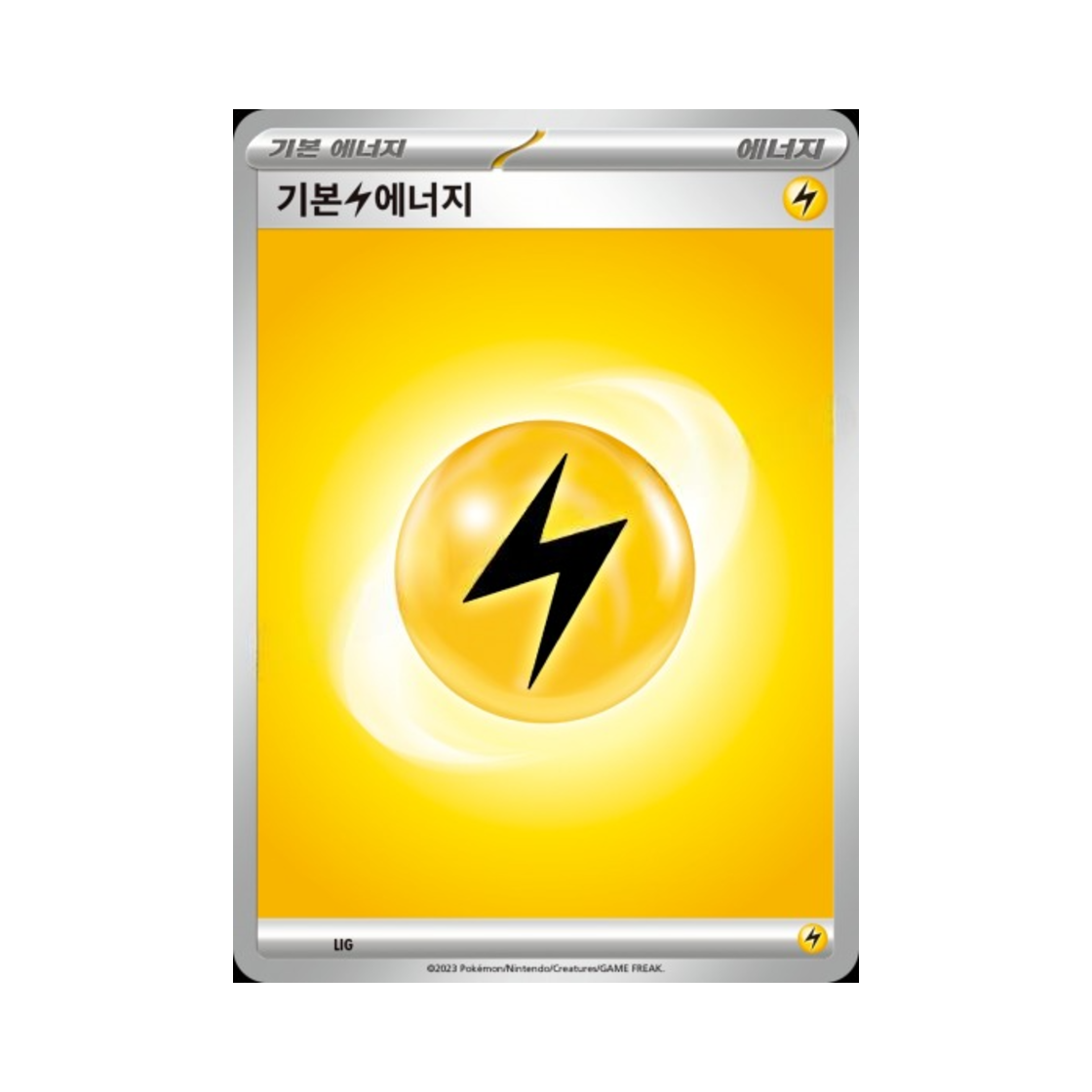 포켓몬 TCG 기본 번개 에너지 스칼렛&바이올렛 스타터 세트 ex 뜨아거&전룡 ex (한글판)(Pokemon TCG Basic Lightning Energy Scarlet & Violet Fuecoco & Ampharos ex Starter Set ex (Korean Ver.)) - 1