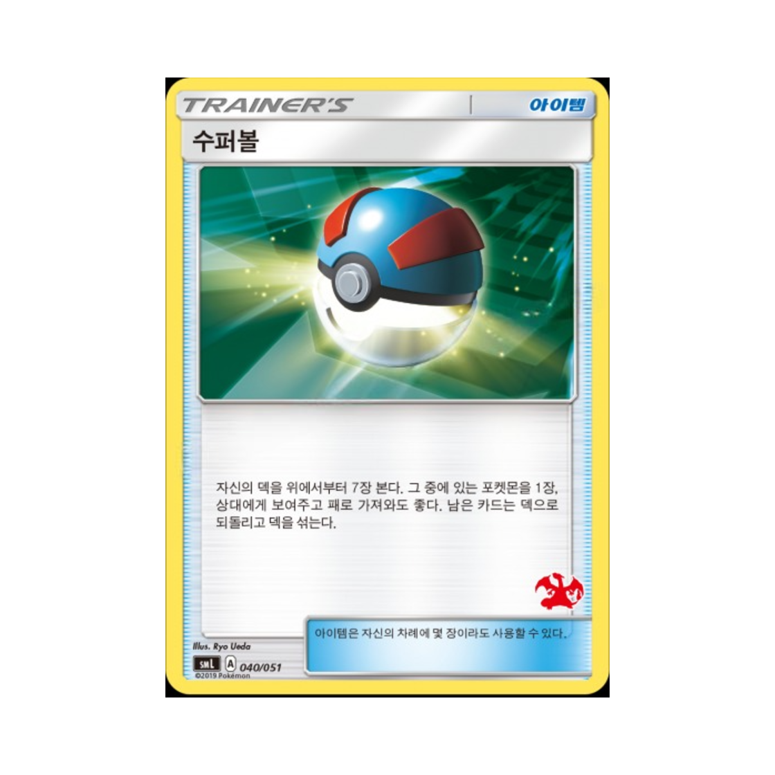 포켓몬 TCG 수퍼볼 썬&문 패밀리 포켓몬 카드 게임 리자몽 GX 덱 (한글판)(Pokemon TCG Great Ball Sun & Moon Family Pokemon Card Game Charizard GX Deck (Korean Ver.)) - 1