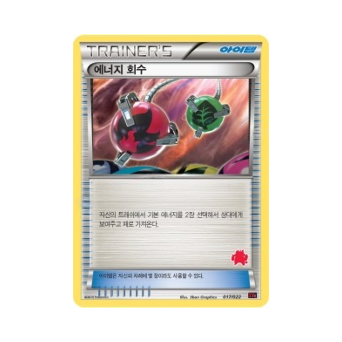 포켓몬 TCG 에너지 회수 XY 덱 개전 세트 염무왕 ex VS 토게키스 ex (한글판)(Pokemon TCG Energy Retrieval Emboar-ex vs Togekiss-ex Battle Starter Set (Korean Ver.)) - 1