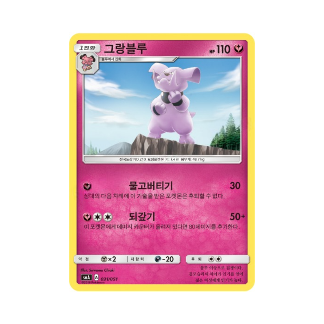 포켓몬 TCG 그랑블루 썬&문 스타터 세트 3종 (한글판)(Pokemon TCG Granbull Sun & Moon Decidueye-GX, Incineroar-GX & Primarina-GX Starter Sets (Korean Ver.))