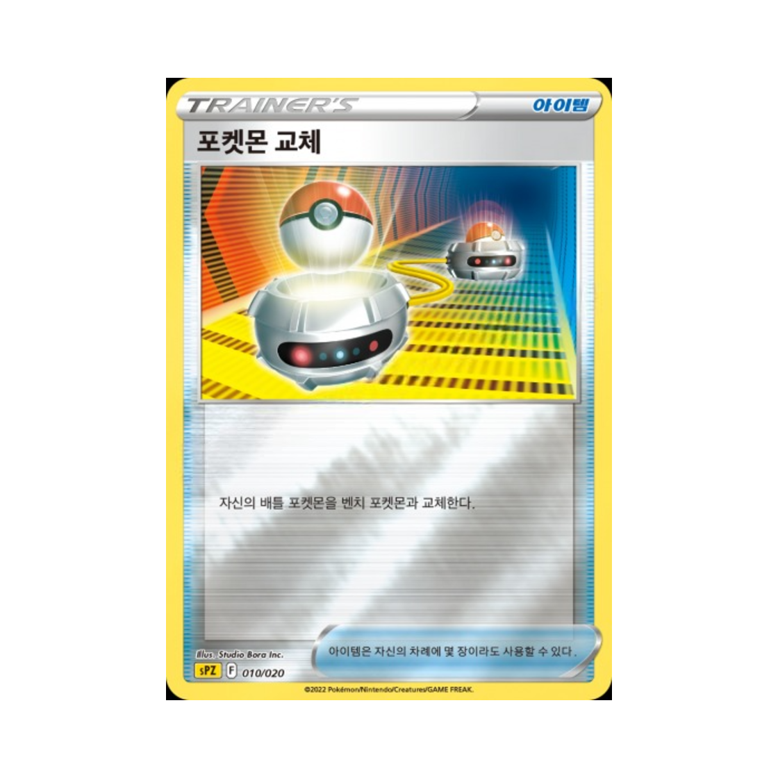 포켓몬 TCG 포켓몬 교체 소드&실드 VSTAR&VMAX 하이클래스 덱 제라오라 (한글판)(Pokemon TCG Switch Sword & Shield Zeraora VSTAR & VMAX High-Class Deck (Korean Ver.)) - 1