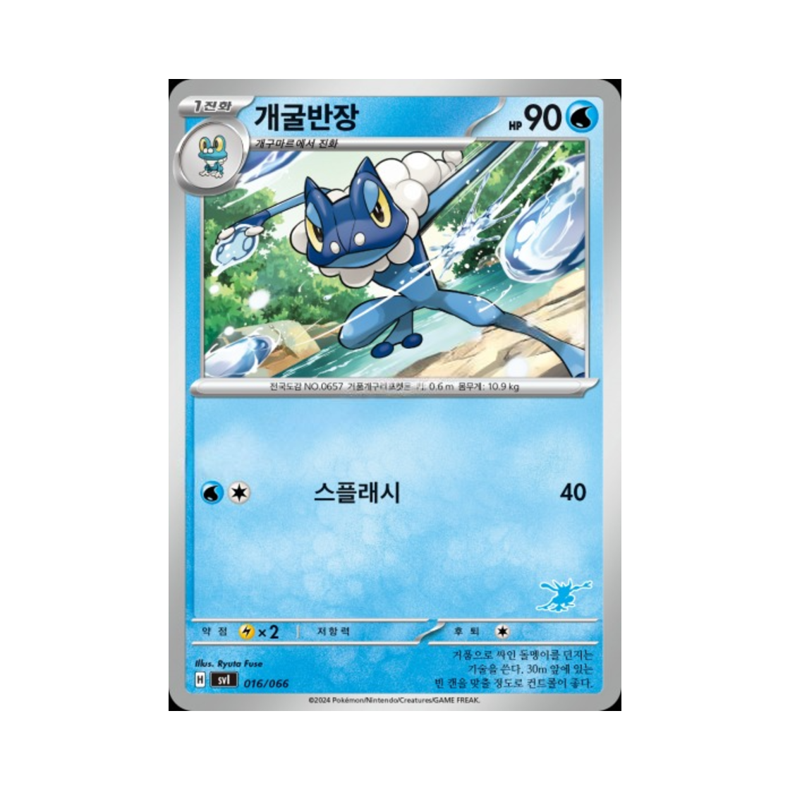 포켓몬 TCG 개굴반장 스칼렛&바이올렛 배틀 아카데미 (한글판)(Pokemon TCG Frogadier Scarlet & Violet Battle Academy (Korean Ver.))