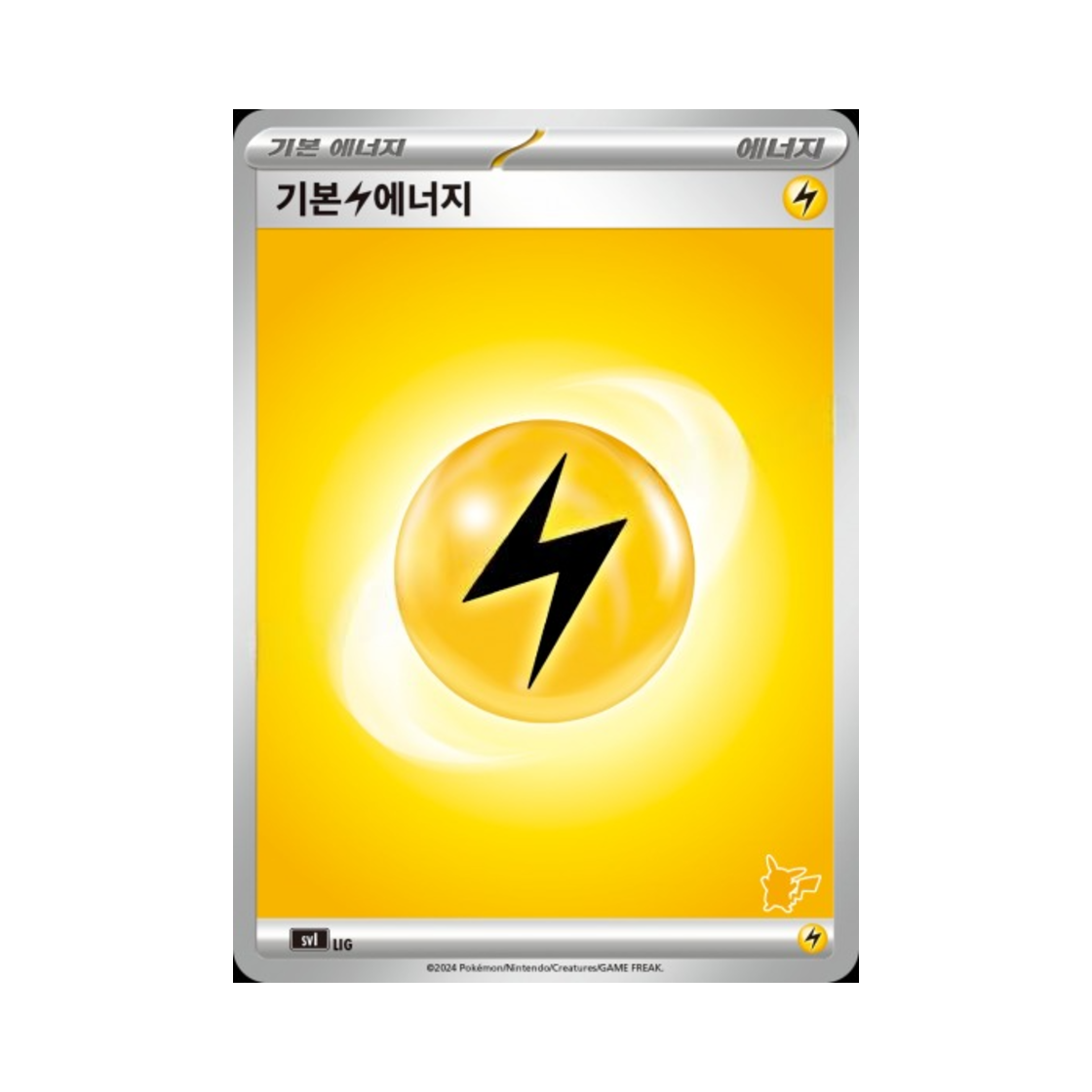 포켓몬 TCG 기본 번개 에너지 스칼렛&바이올렛 배틀 아카데미 (한글판)(Pokemon TCG Basic Lightning Energy Scarlet & Violet Battle Academy (Korean Ver.)) - 1