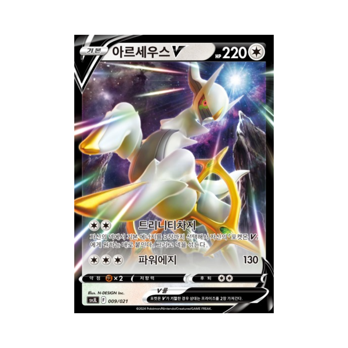 포켓몬 TCG 아르세우스 V 스칼렛&바이올렛 배틀 마스터 덱 테라스탈 리자몽 ex (한글판)(Pokemon TCG Arceus V Scarlet & Violet Terastal Charizard ex Battle Master Deck (Korean Ver.))